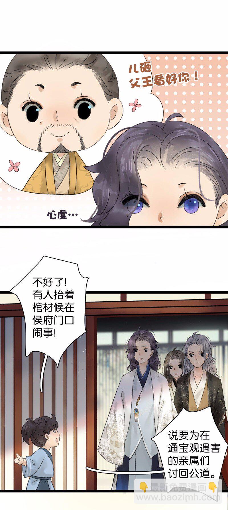 040 讨回公道-第44话