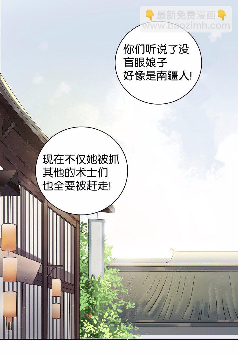 040 讨回公道-第44话