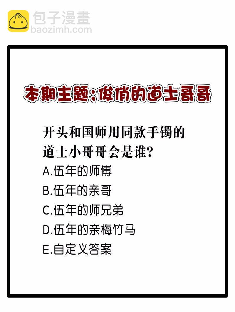 040 讨回公道-第44话