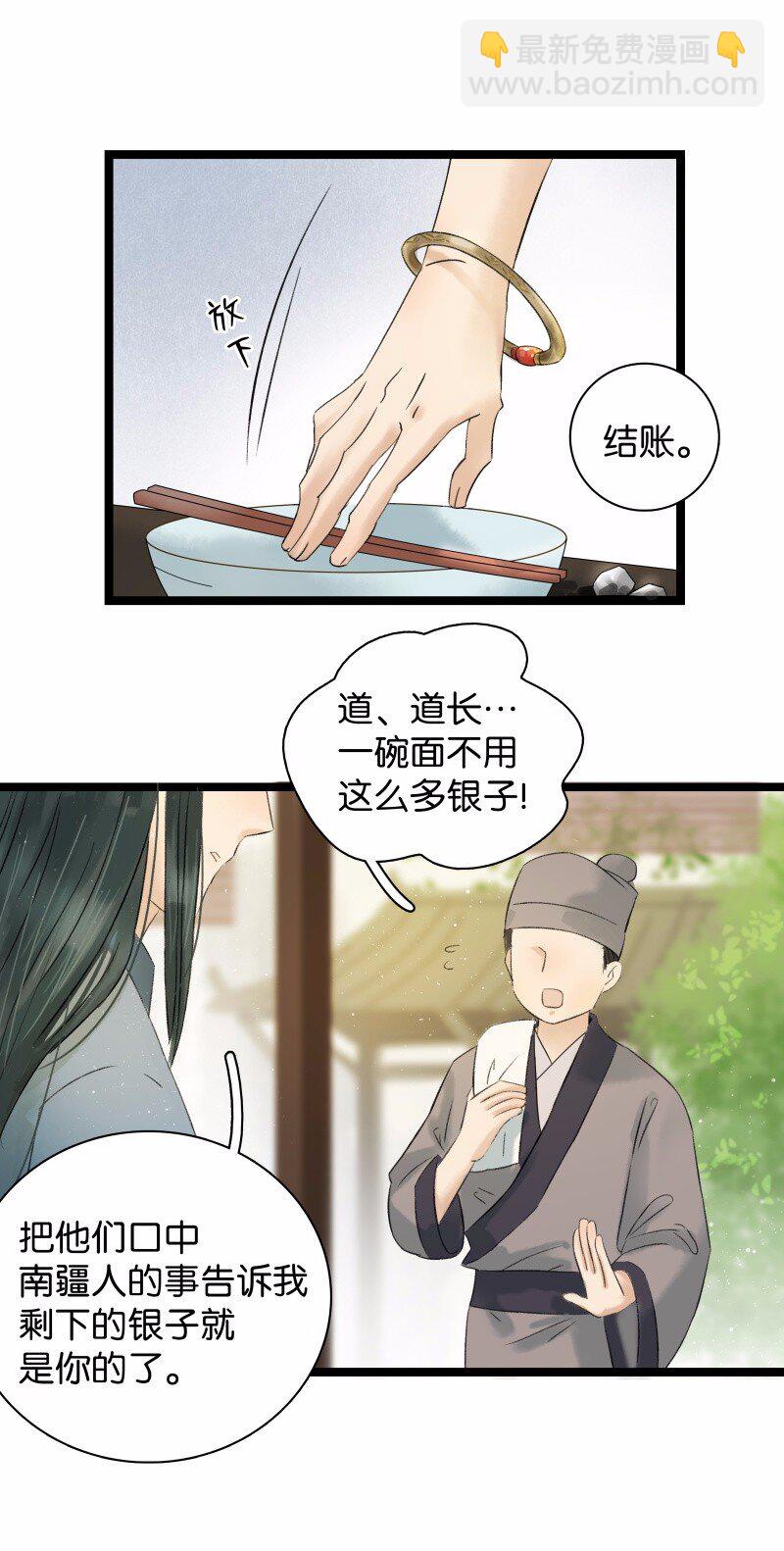 040 讨回公道-第44话