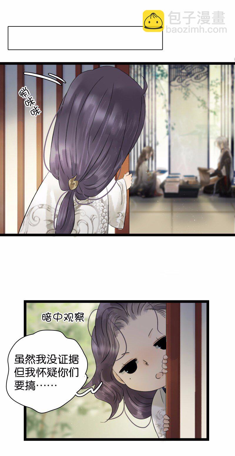 040 讨回公道-第44话