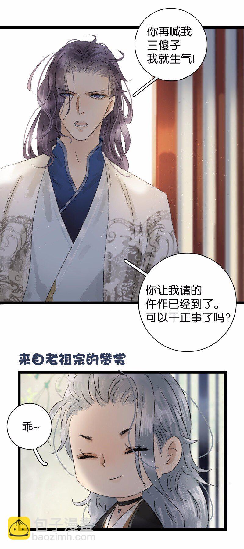 040 讨回公道-第44话