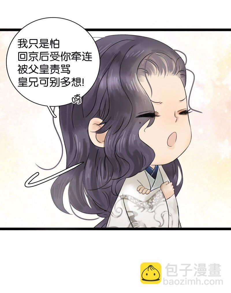 040 讨回公道-第44话