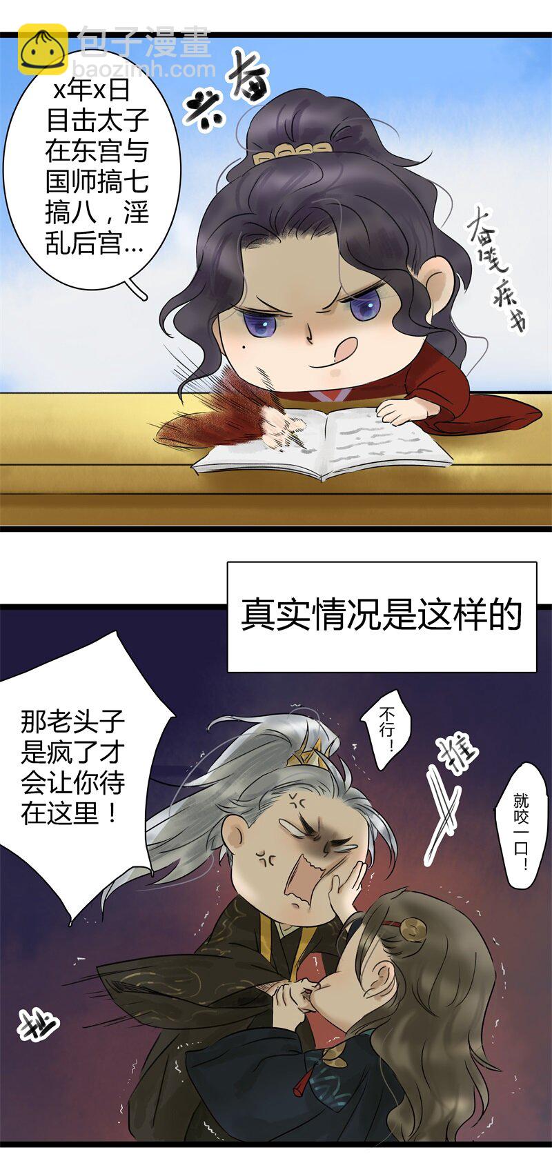 006 太子好吃-第6话