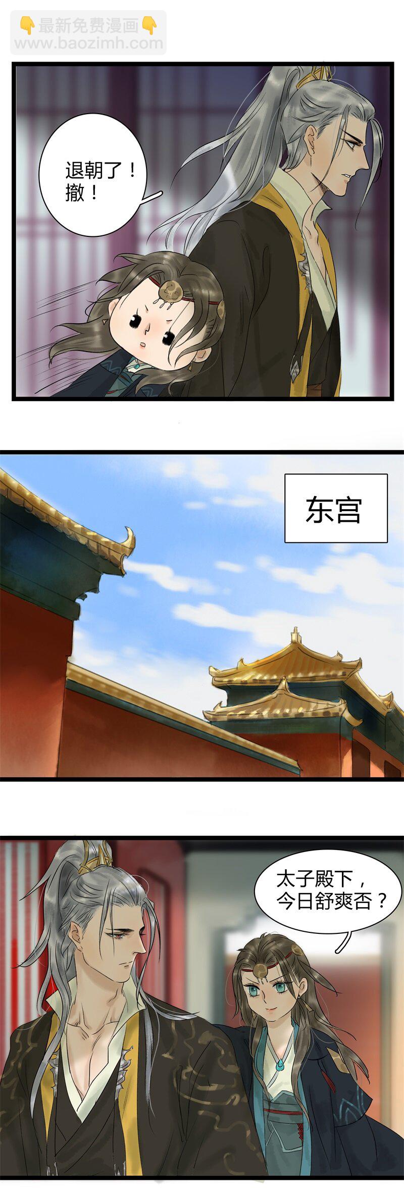 006 太子好吃-第6话