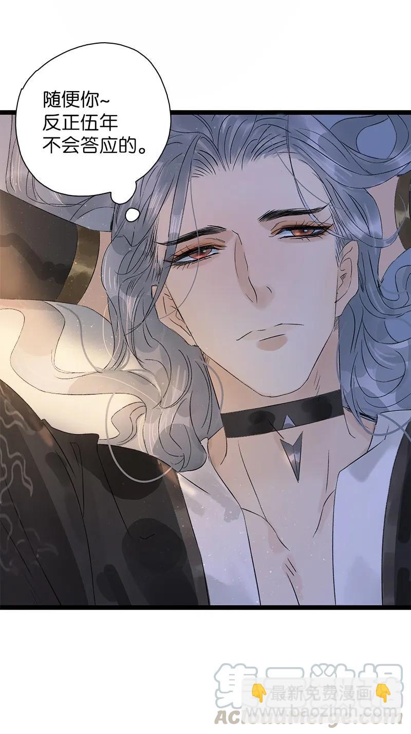 055 太子大凶-第60话