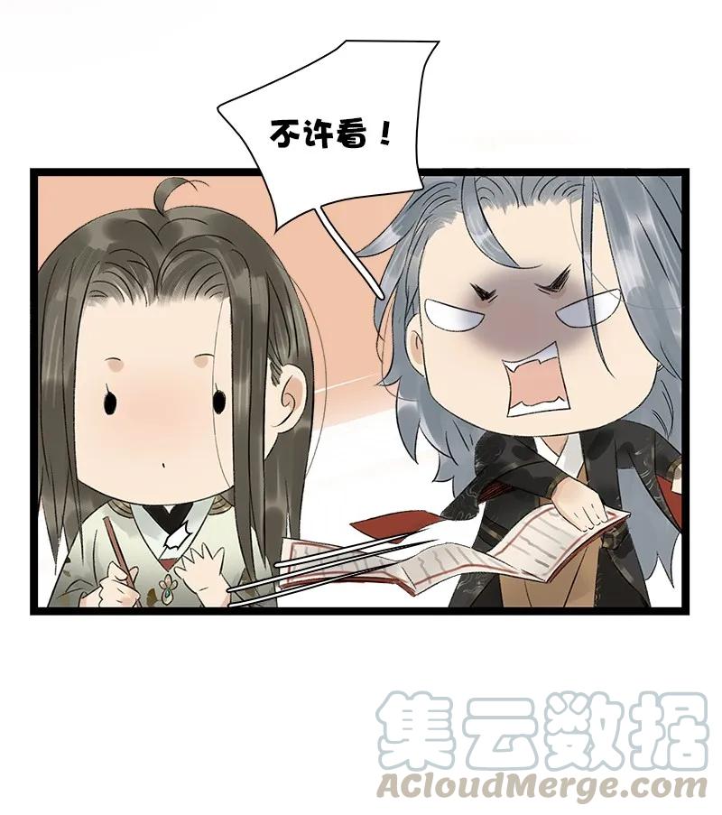 055 太子大凶-第60话