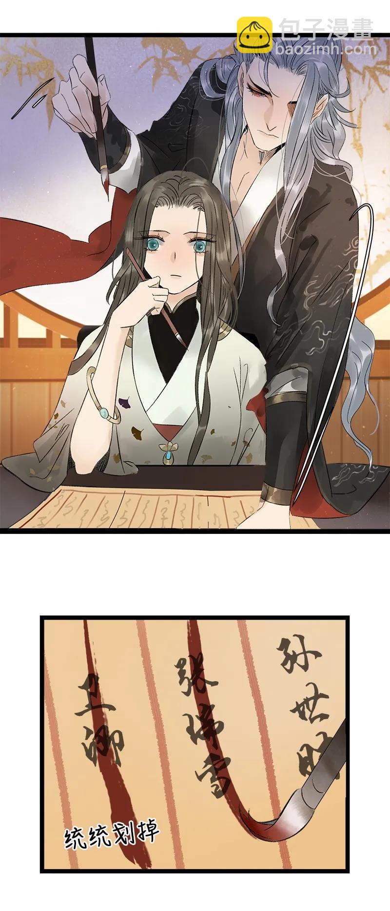 055 太子大凶-第60话