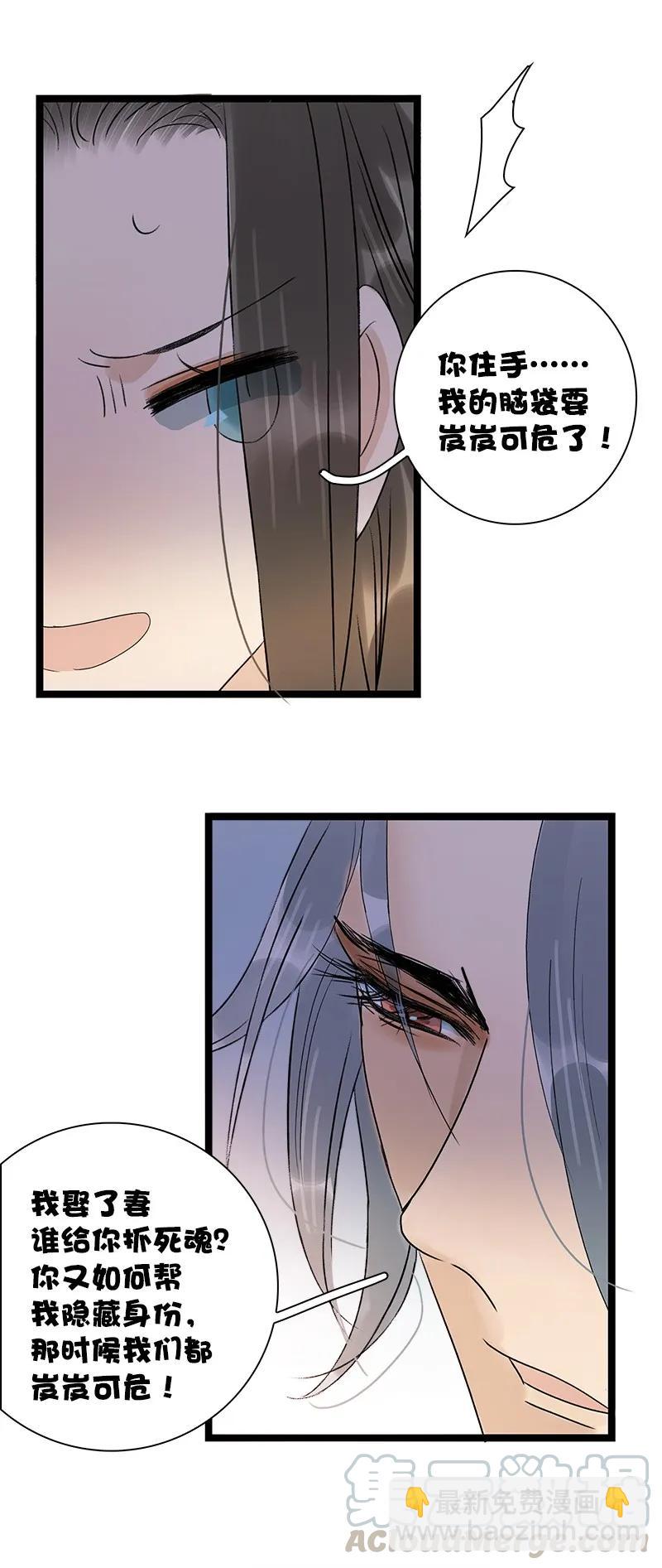 055 太子大凶-第60话