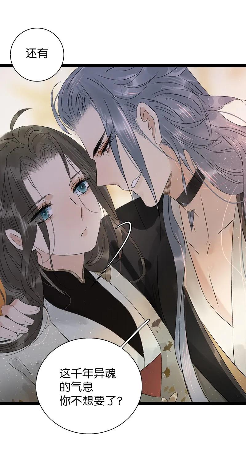 055 太子大凶-第60话