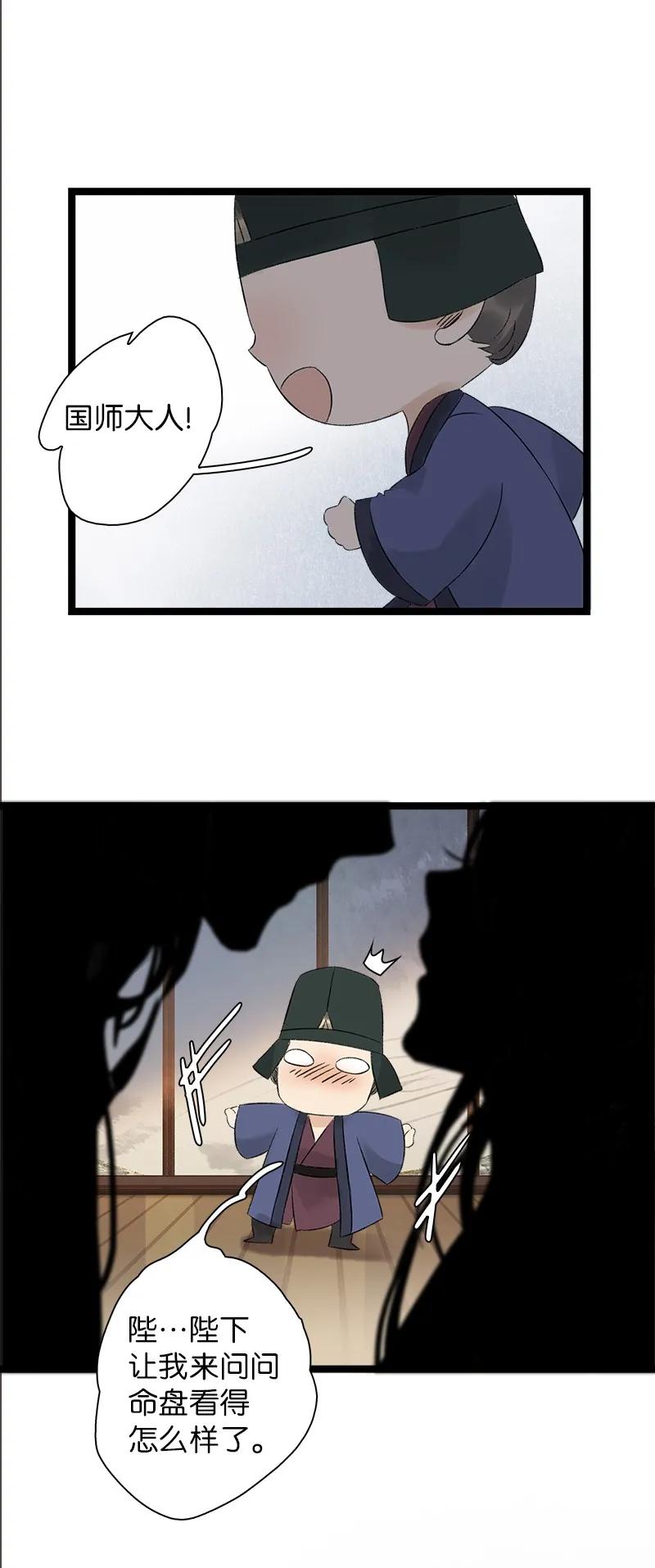 055 太子大凶-第60话