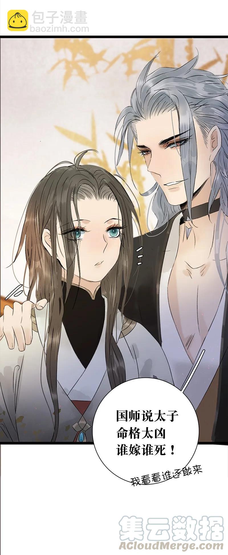 055 太子大凶-第60话