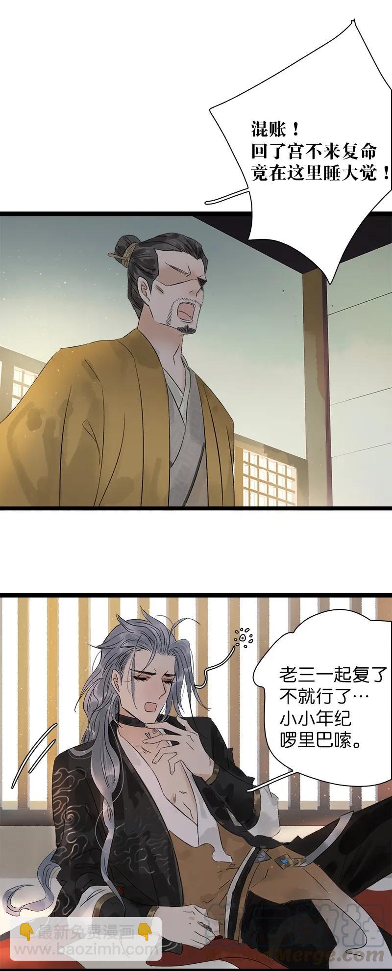 055 太子大凶-第60话