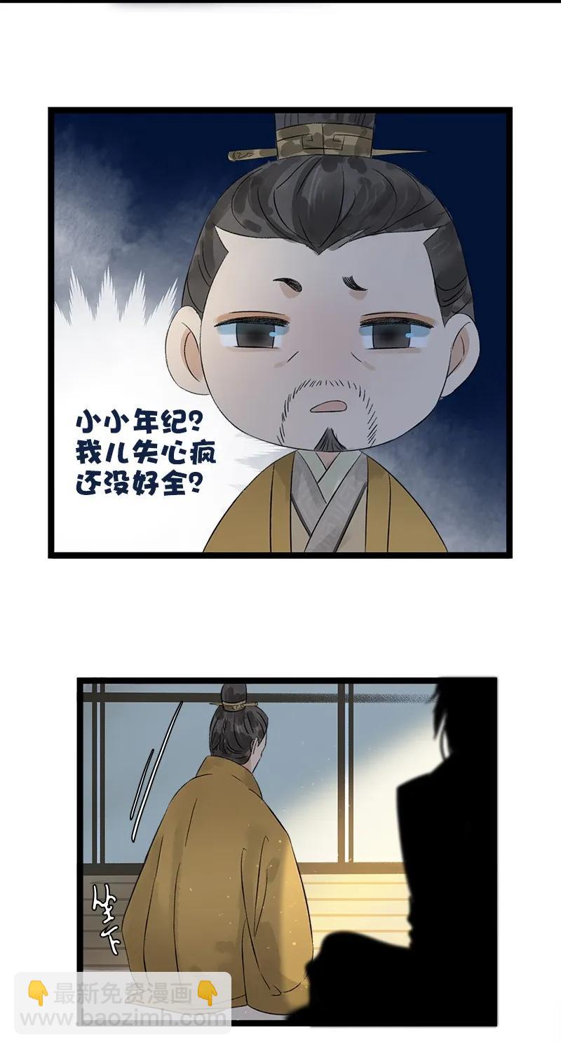 055 太子大凶-第60话