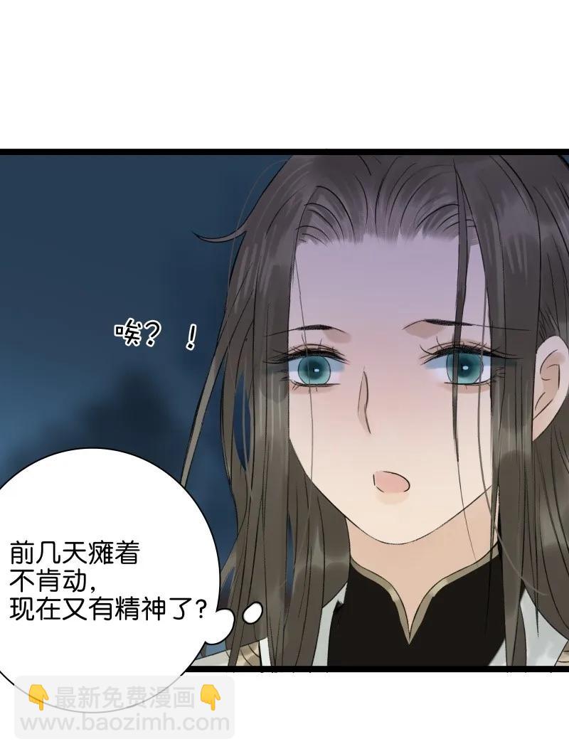 057 太子喝花酒-第62话