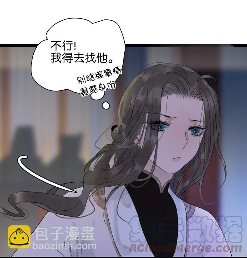 057 太子喝花酒-第62话