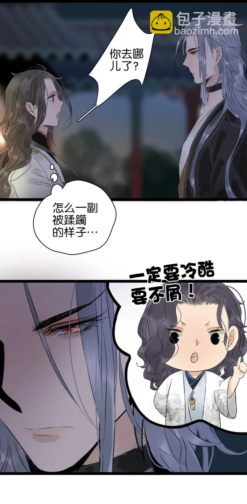 057 太子喝花酒-第62话