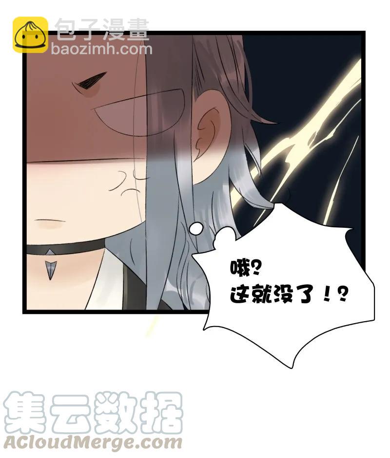 057 太子喝花酒-第62话