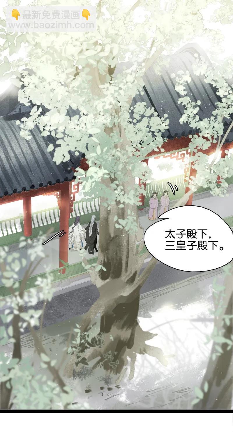 057 太子喝花酒-第62话