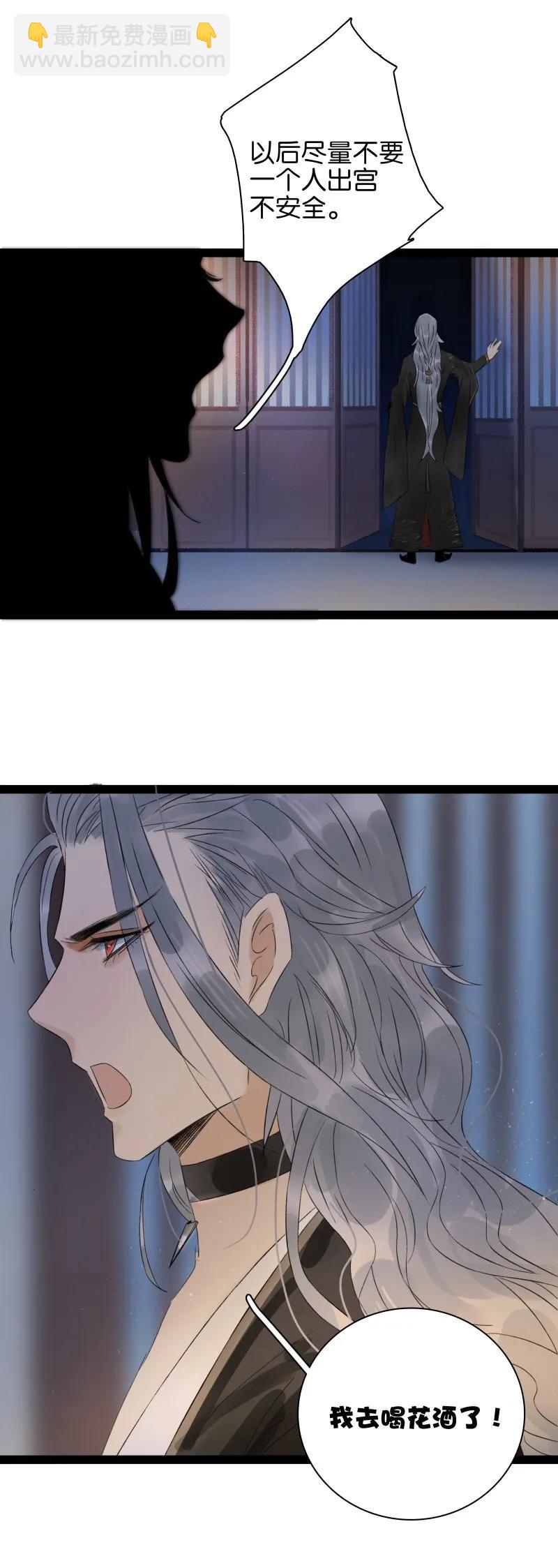 057 太子喝花酒-第62话