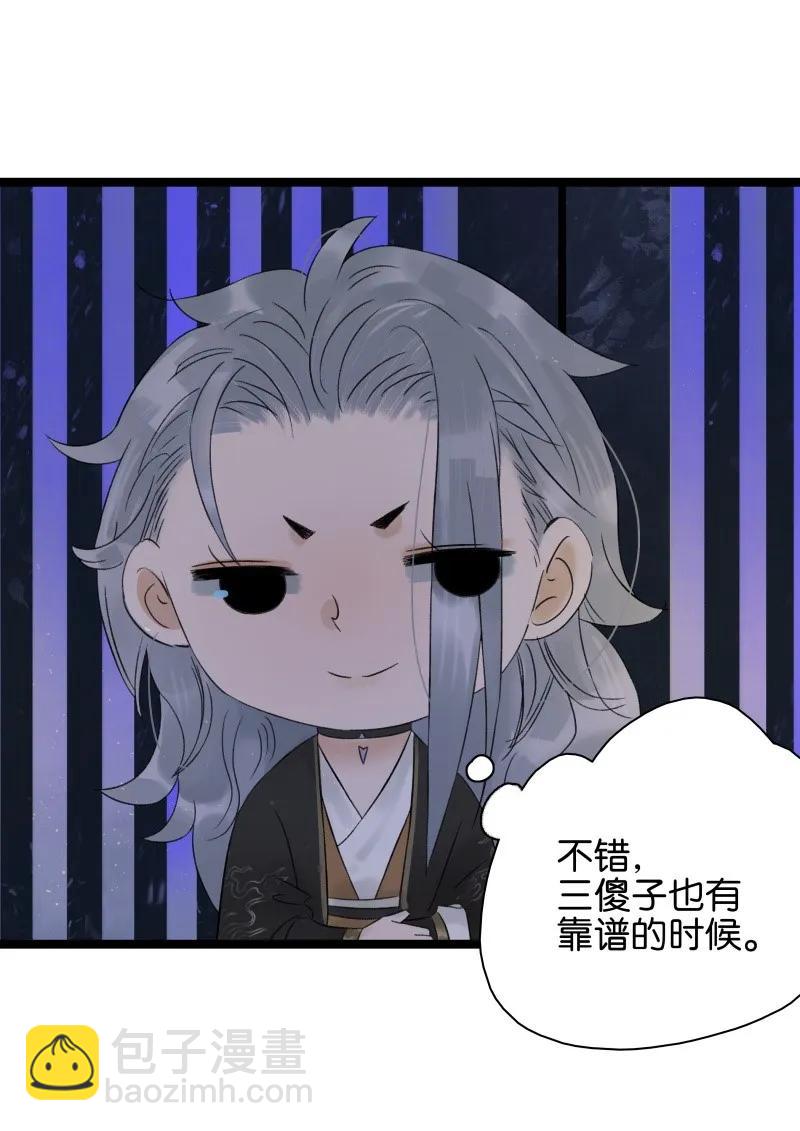 057 太子喝花酒-第62话