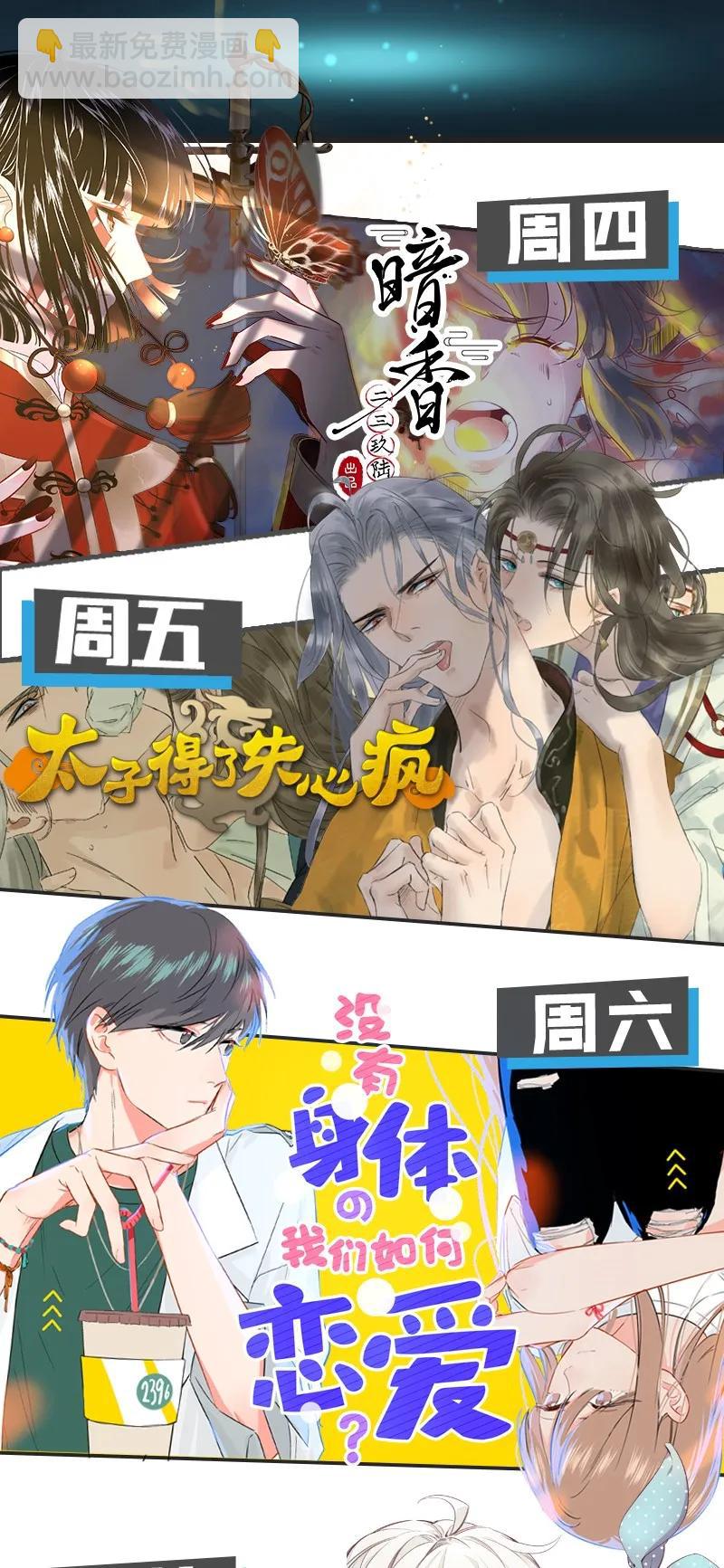 057 太子喝花酒-第62话