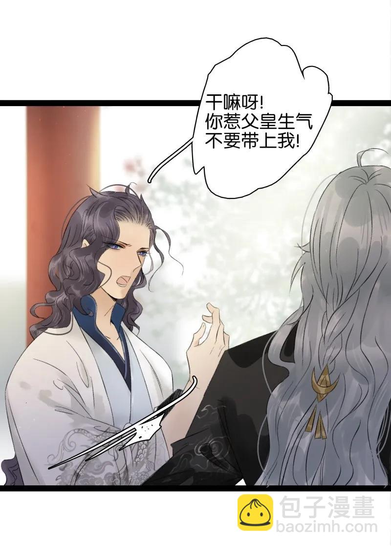 057 太子喝花酒-第62话