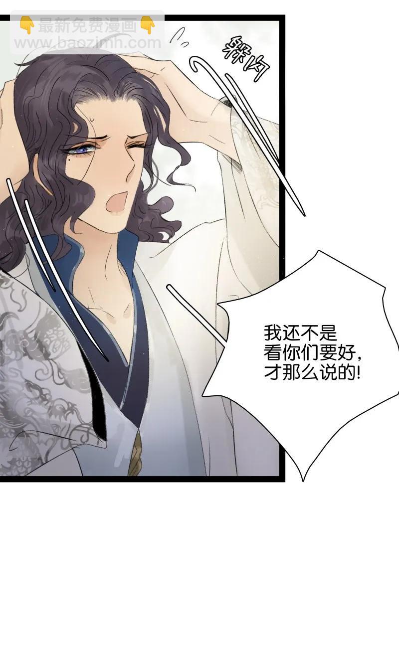 057 太子喝花酒-第62话