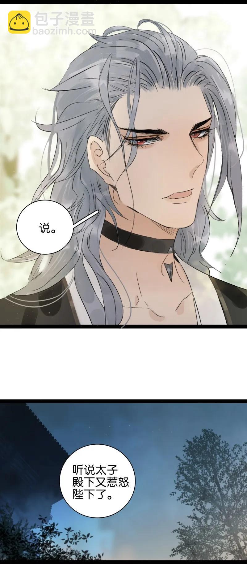 057 太子喝花酒-第62话