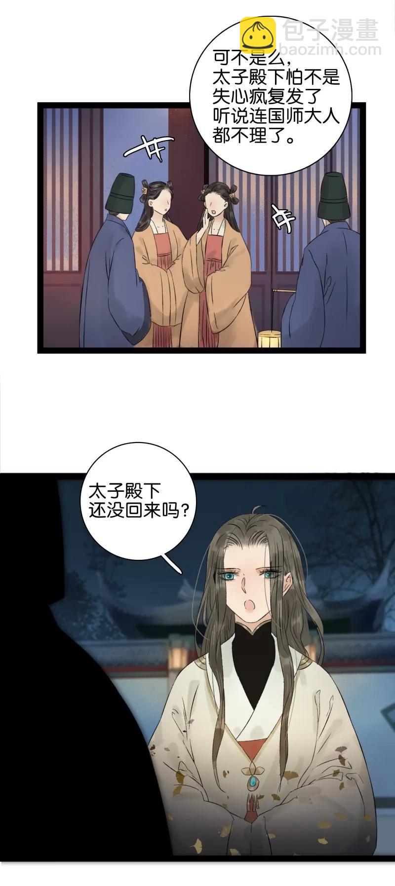 057 太子喝花酒-第62话