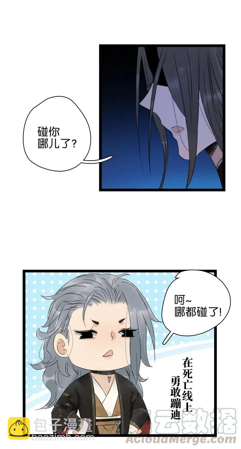 058 终生为食-第64话