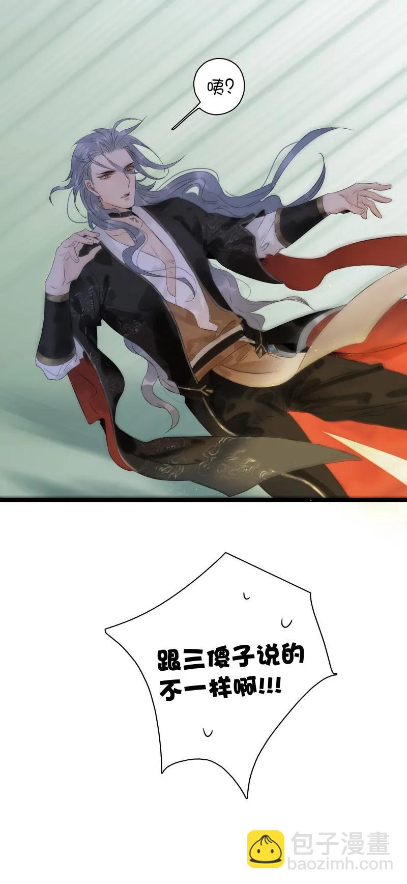 058 终生为食-第64话