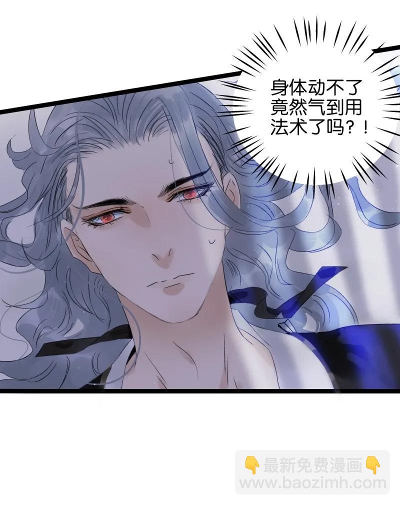 058 终生为食-第64话