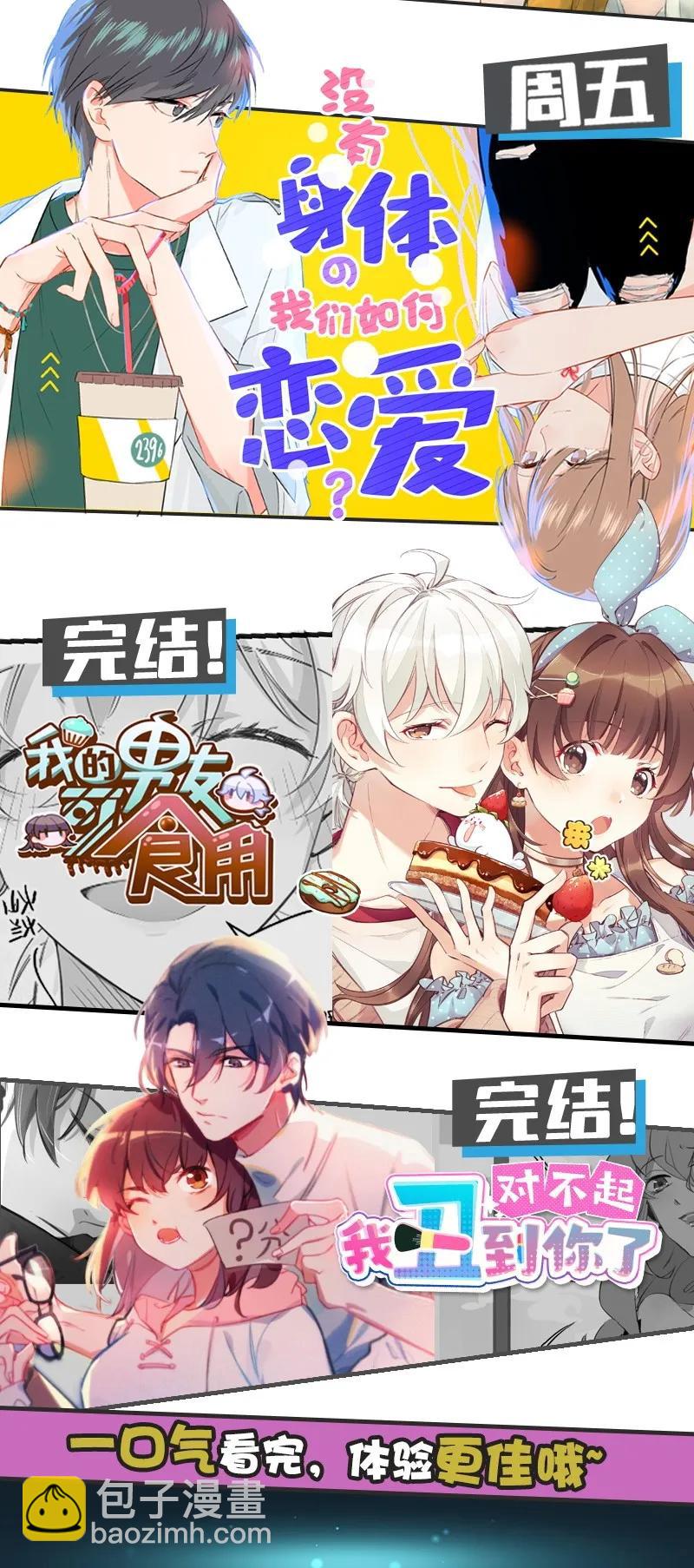 058 终生为食-第64话