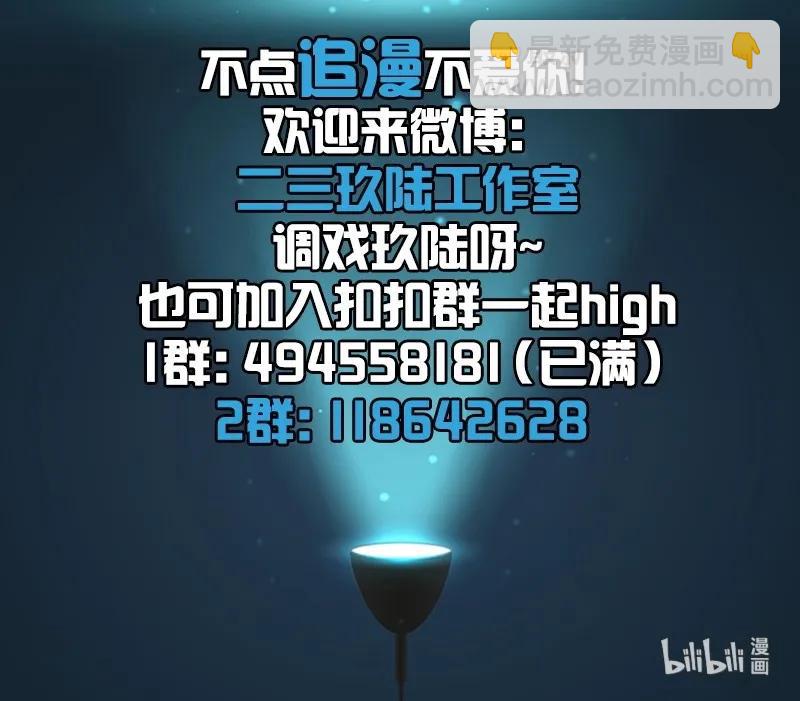 058 终生为食-第64话