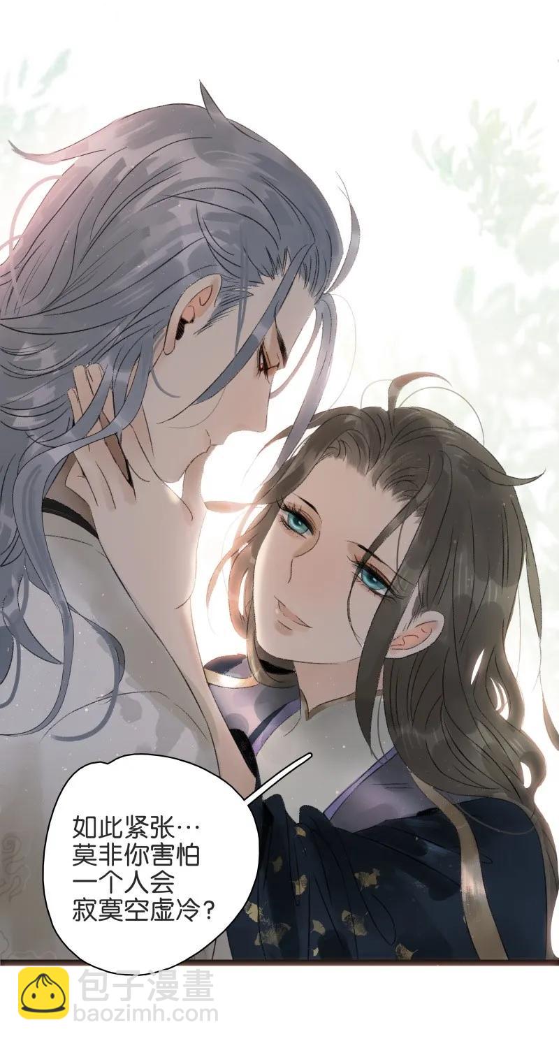 060 像极了渣男-第66话