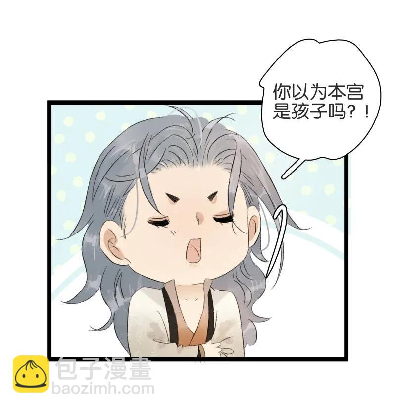 060 像极了渣男-第66话