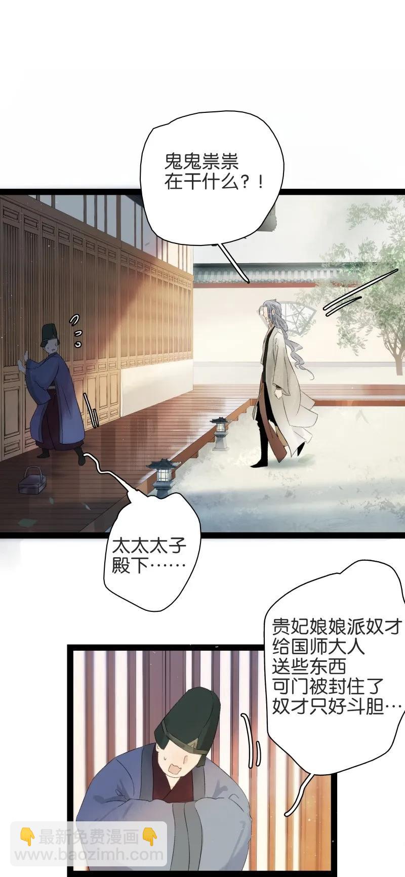 060 像极了渣男-第66话