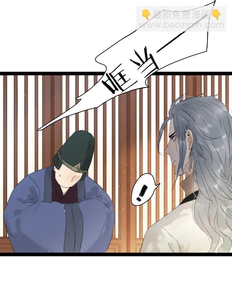 060 像极了渣男-第66话