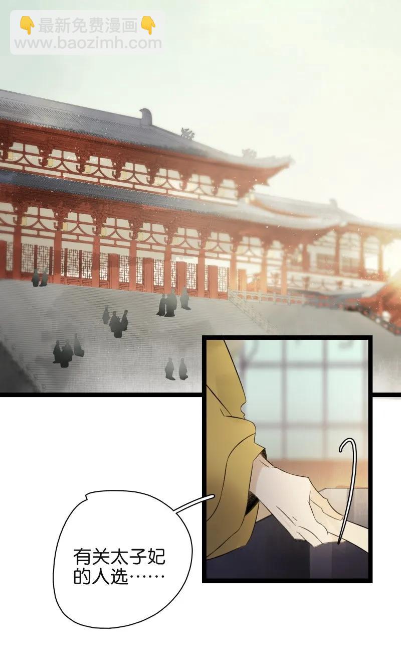 060 像极了渣男-第66话