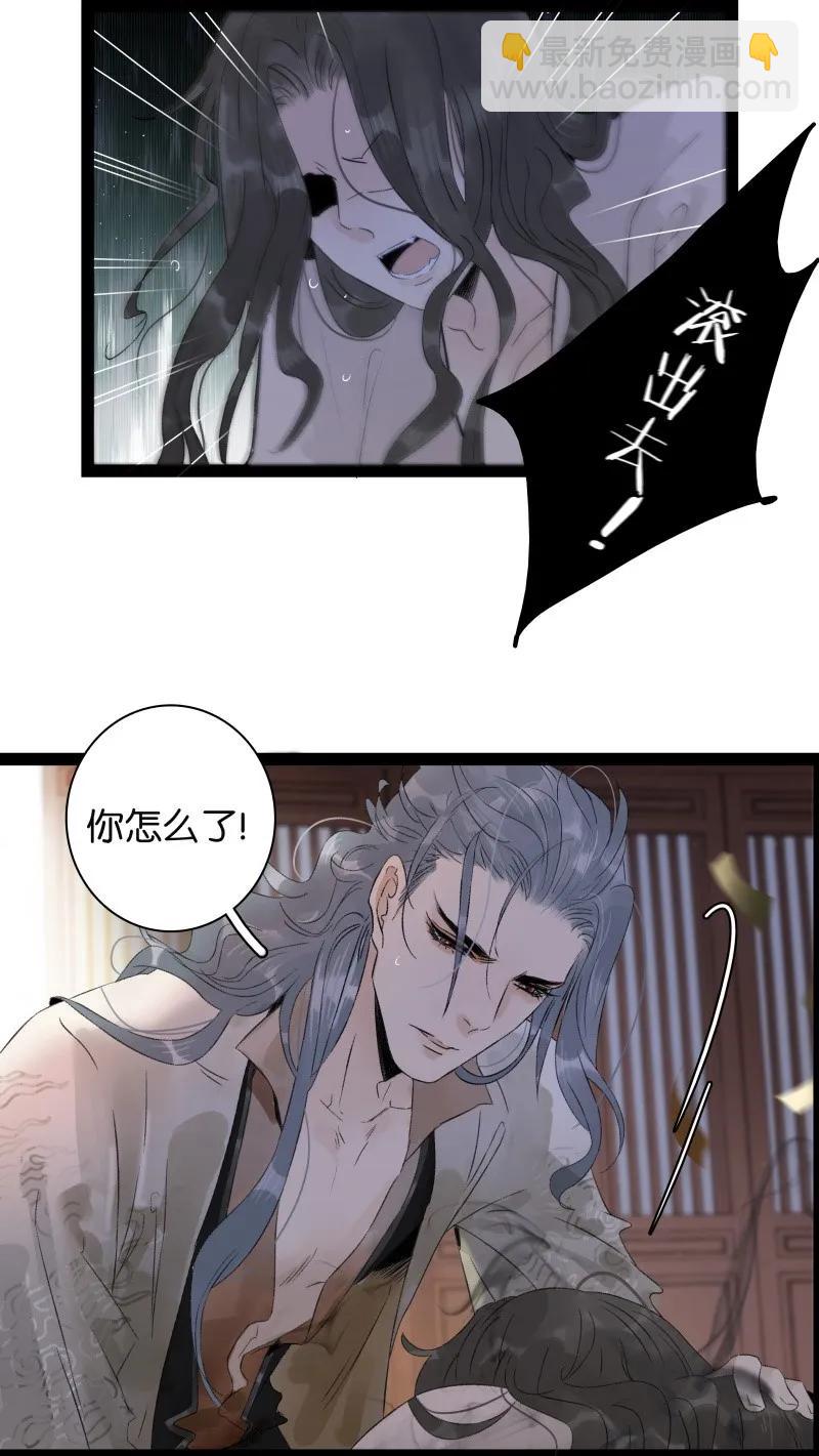 060 像极了渣男-第66话