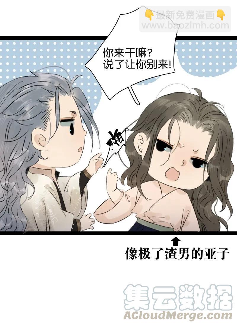 060 像极了渣男-第66话