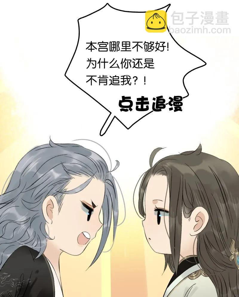 060 像极了渣男-第66话