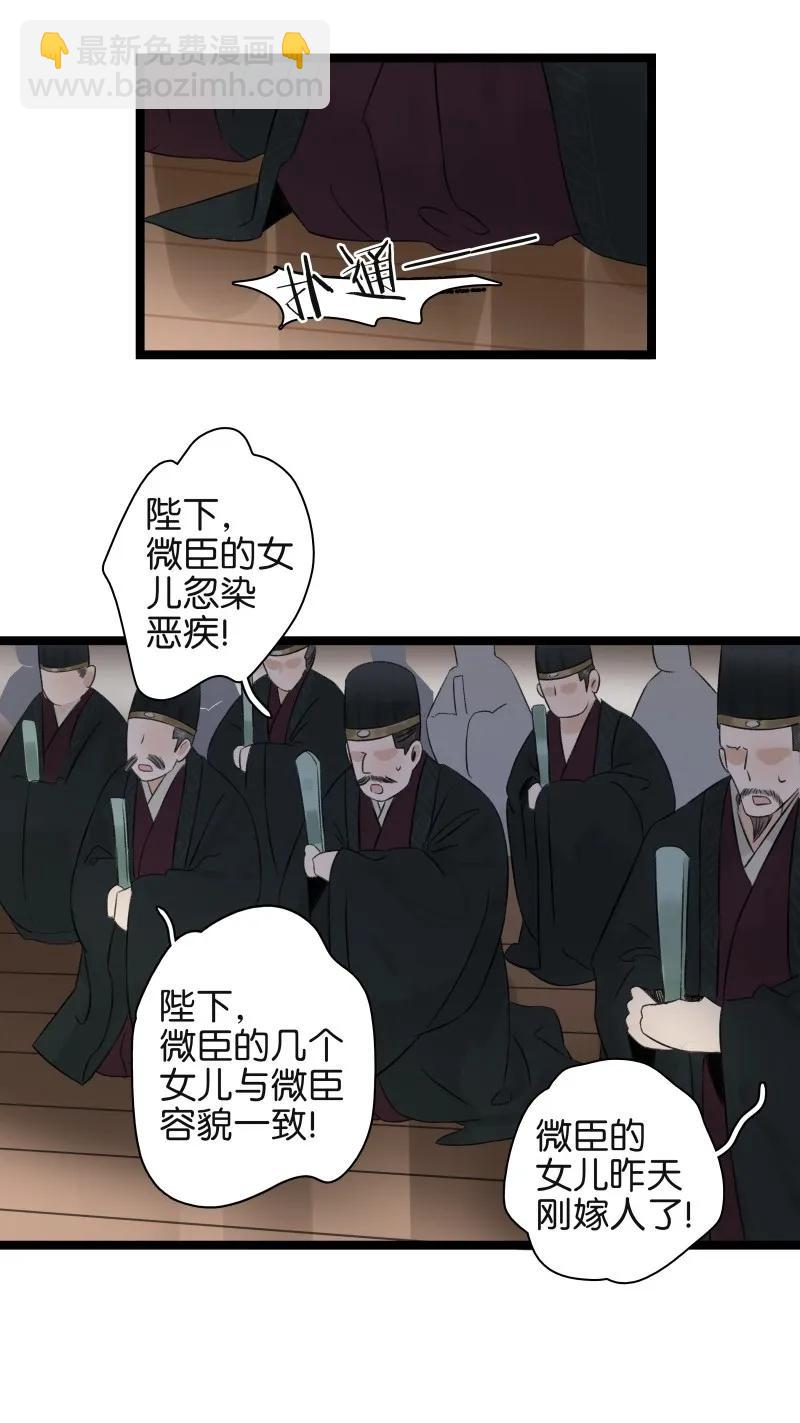 060 像极了渣男-第66话