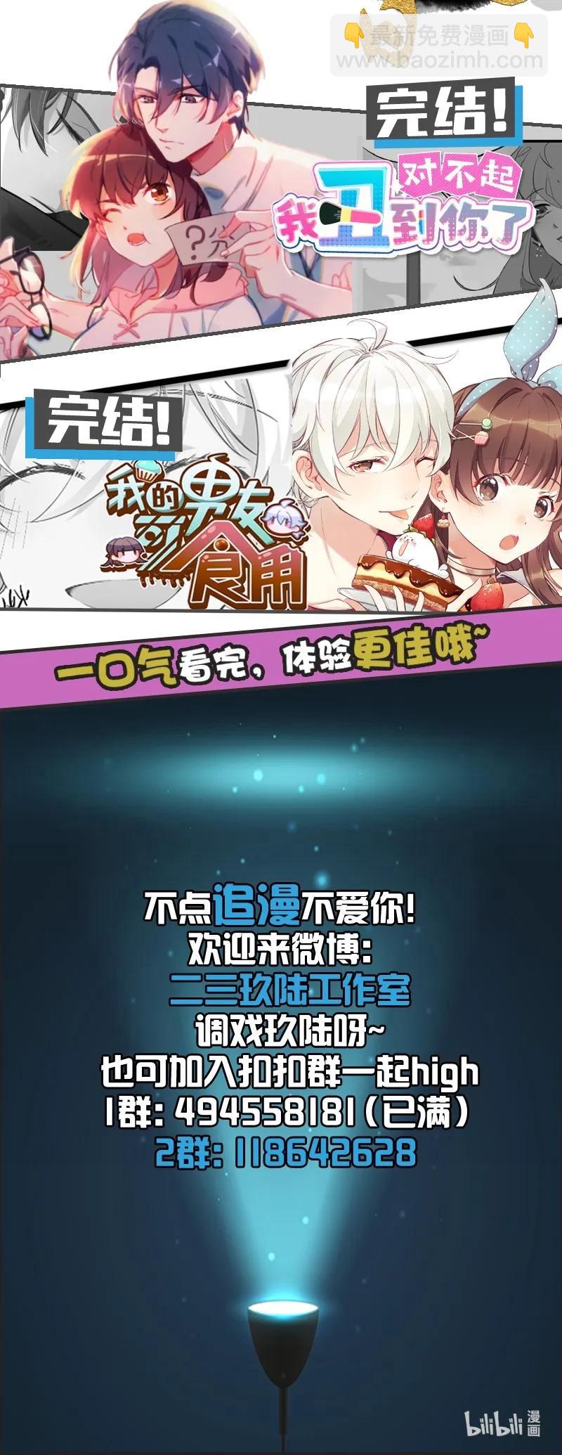 060 像极了渣男-第66话