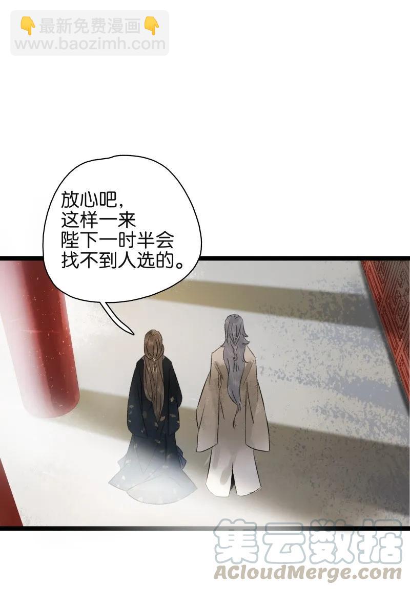 060 像极了渣男-第66话