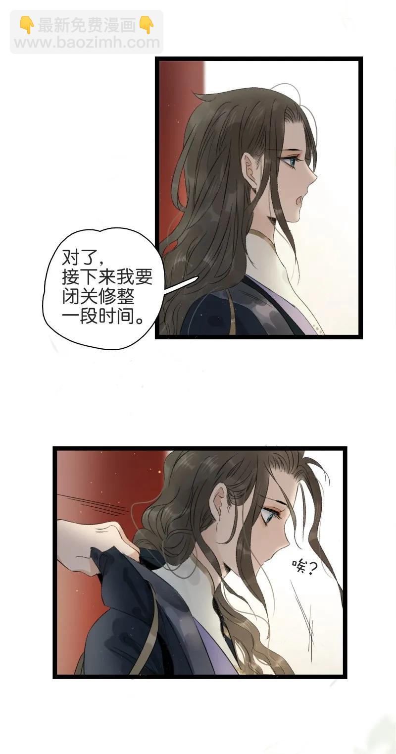 060 像极了渣男-第66话