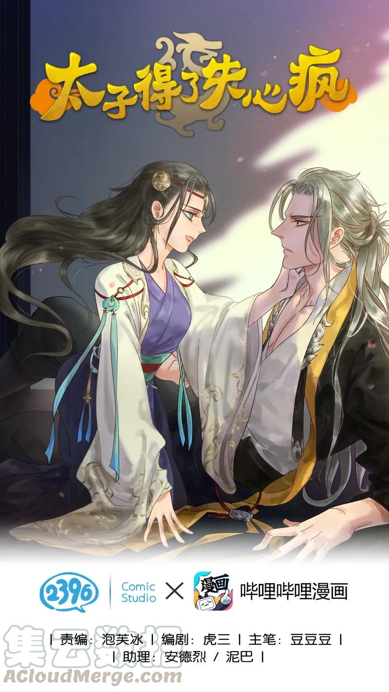 062 我要救叔父-第68话