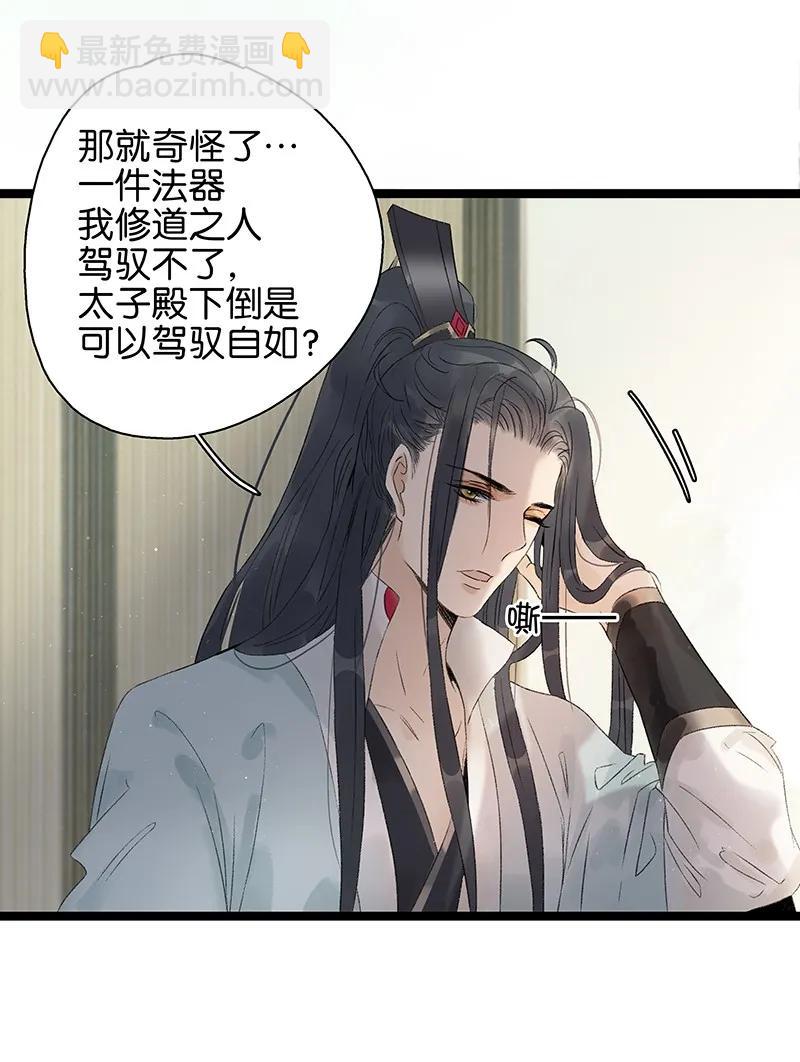 062 我要救叔父-第68话