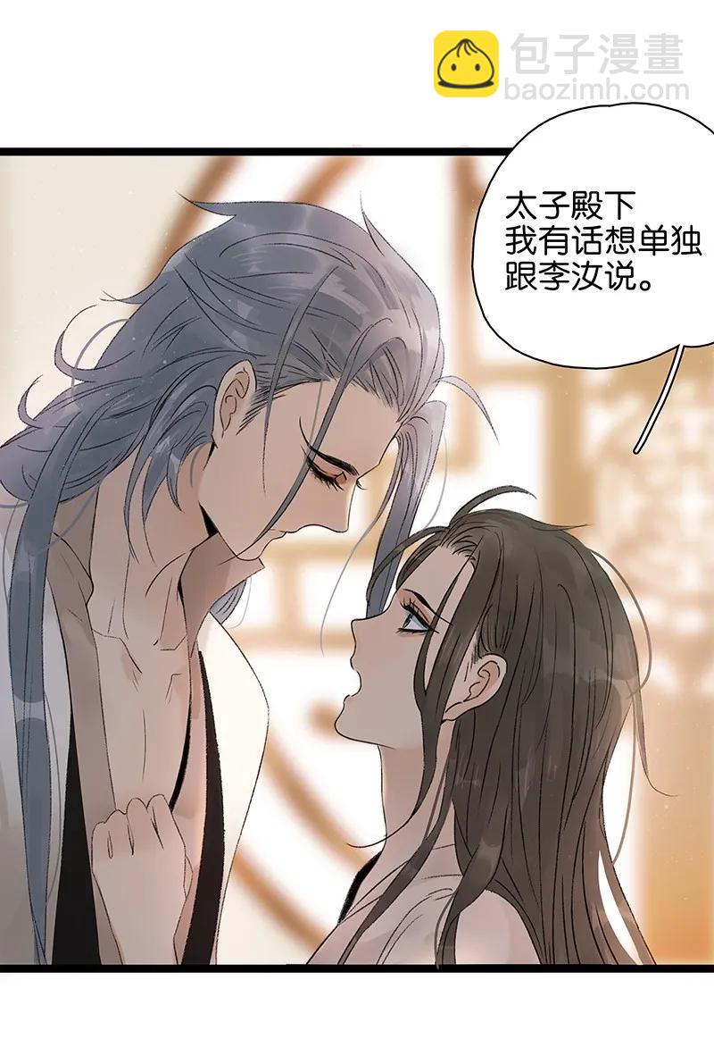 062 我要救叔父-第68话